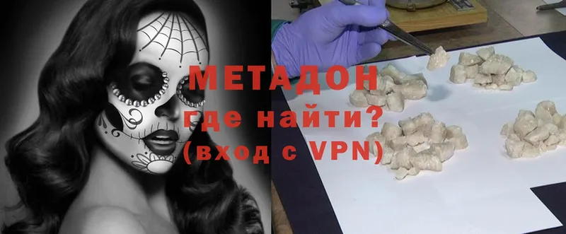 МЕТАДОН methadone  Вытегра 